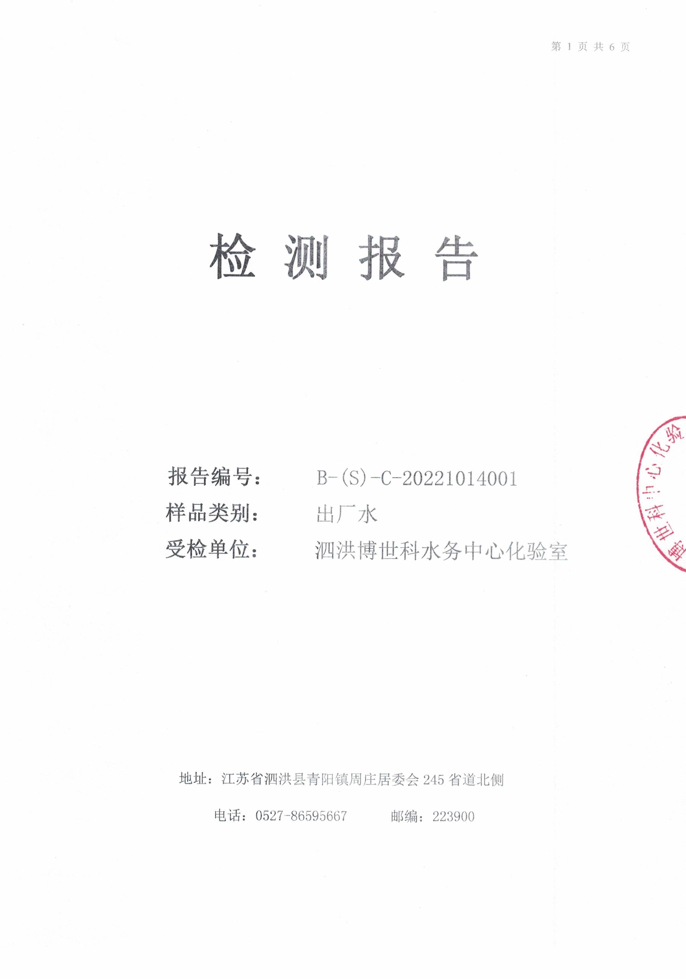 2022.10月月报（出厂_(d)(j)